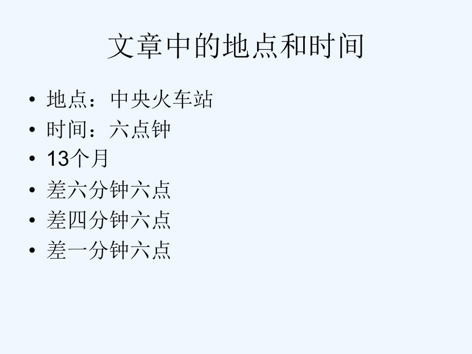 沪教版八上《与爱相约》ppt课件.ppt_第4页