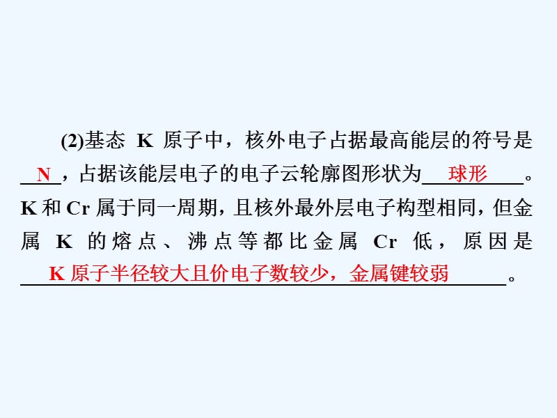 高考化学高分培养计划一轮全国创新课件：章末高考真题演练12 .ppt_第3页