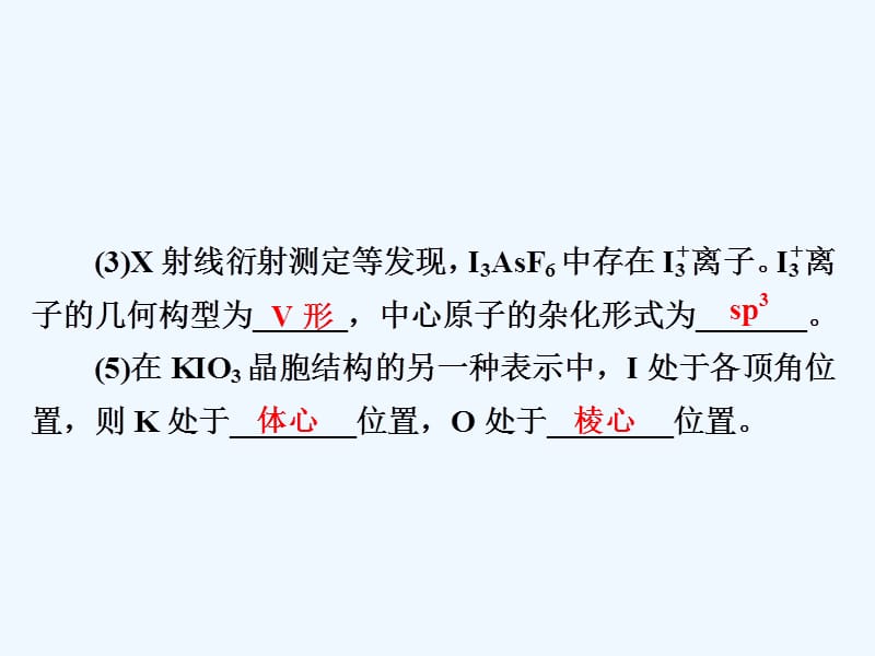 高考化学高分培养计划一轮全国创新课件：章末高考真题演练12 .ppt_第4页