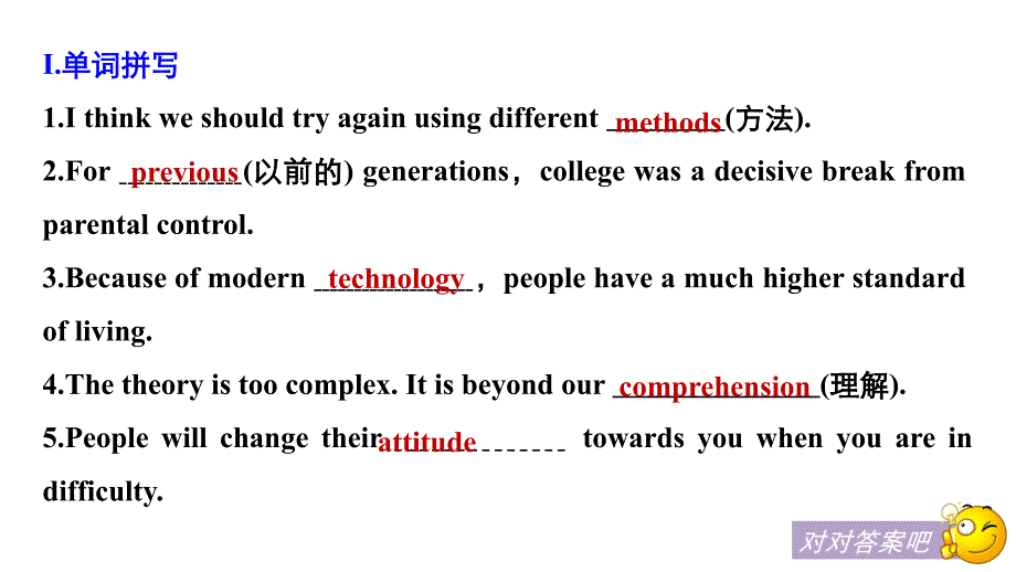 英语新学案同步必修一外研全国通用课件：Module 1 单元基础检测 .pptx_第2页