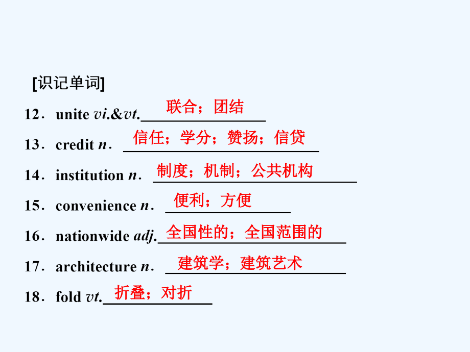 英语（人教）课件：必修五 Unit 2 The United Kingdom .ppt_第4页