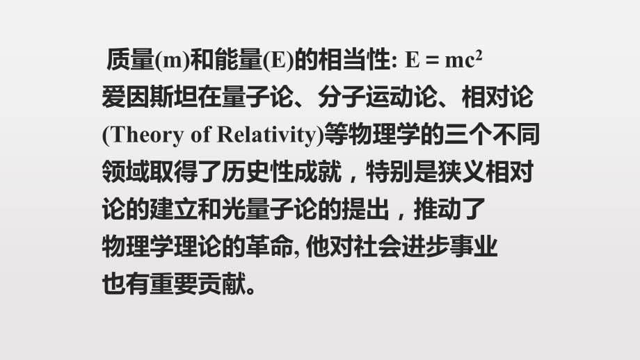 贵州省高一下学期英语课件：必修三 Unit4 Astronomy--Using Language（共83张） .pptx_第5页