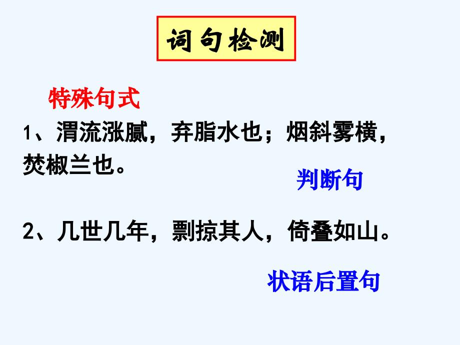 湖南省人教高中语文选修系列《中国古代诗歌散文欣赏》第4单元《阿房宫赋》课件 .ppt_第3页