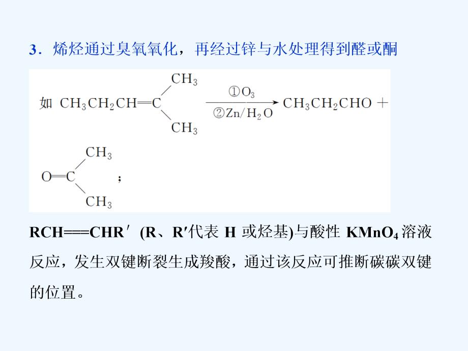 高考人教化学一轮精选课件：选修5 微专题强化突破24 .ppt_第4页