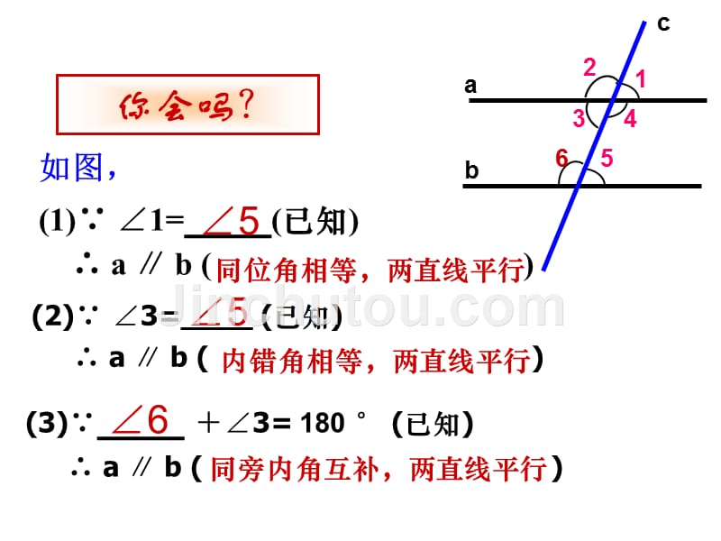 《平行线的性质》教学PPT课件【初中数学】公开课教学课件_第2页