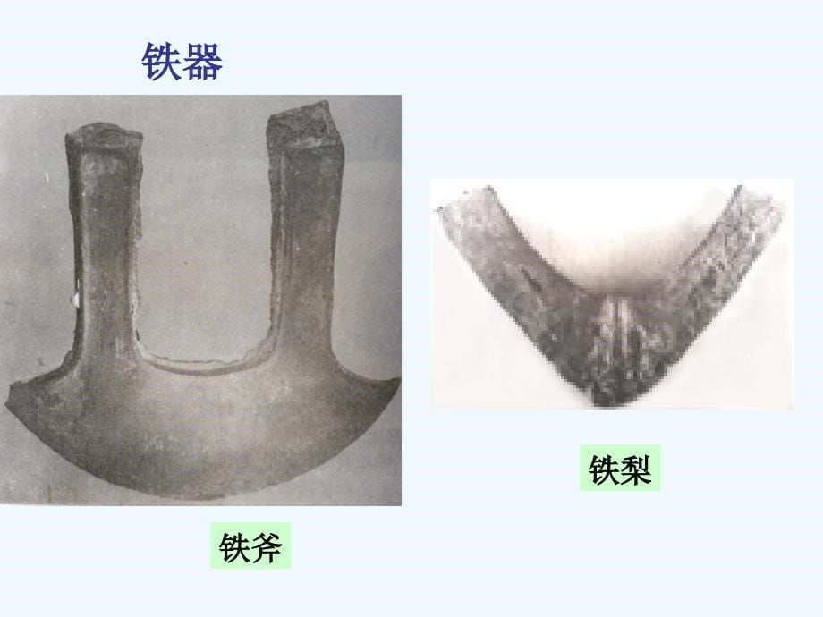 浙教版科学九上2.6《材料的利用与发展》ppt课件1.ppt_第5页