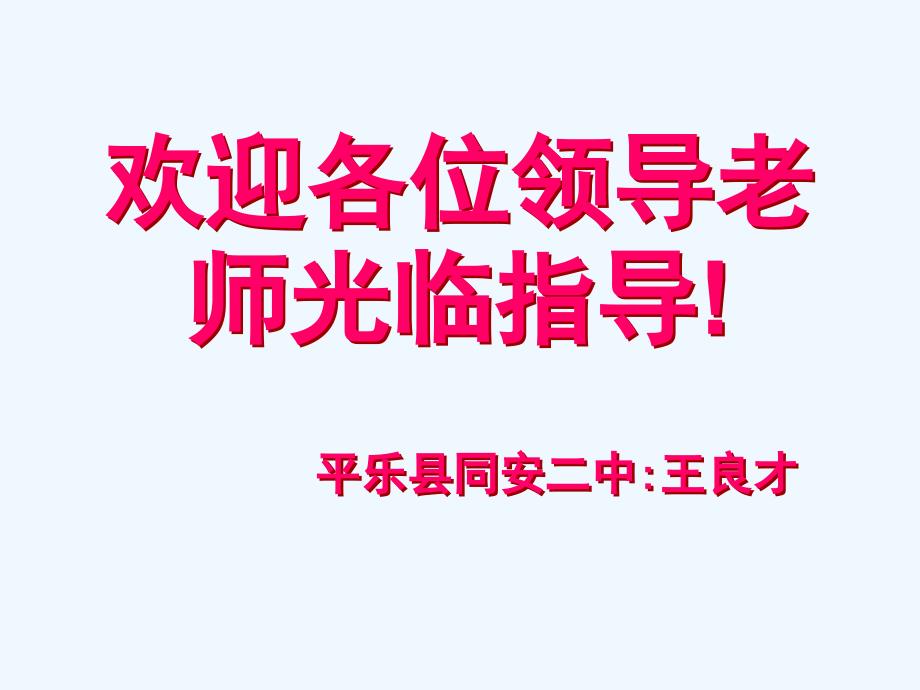 第八章《电功率》四 电与热课件4.ppt_第2页