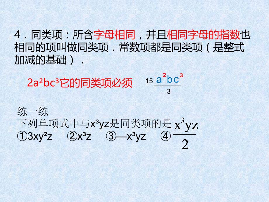 《中考试题分析》教学PPT课件_第4页