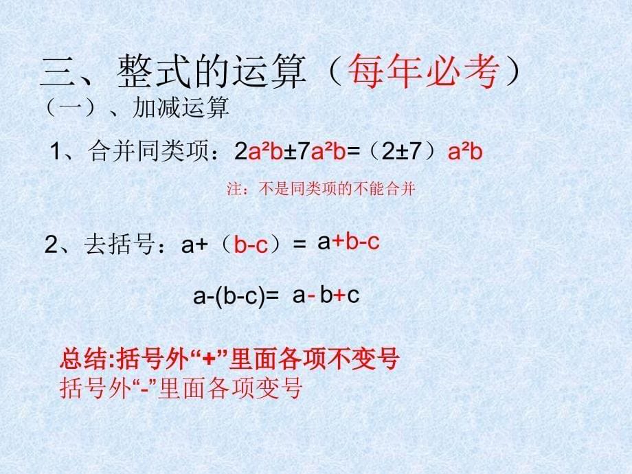 《中考试题分析》教学PPT课件_第5页