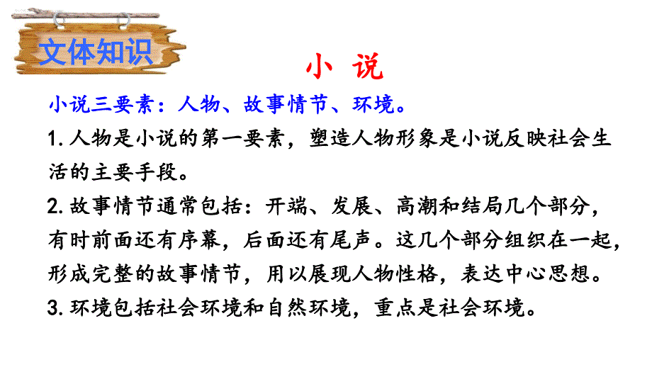 11 台阶教学ppt课件部编人教版七年级语文下册_第3页