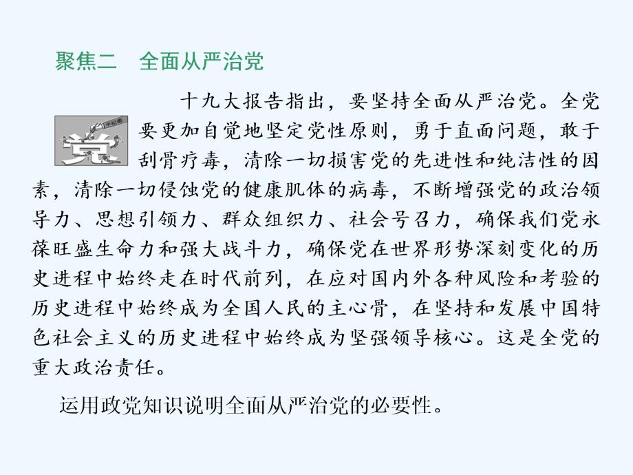 高一政治人教必修二课件：第三单元第五课第一框 .ppt_第4页