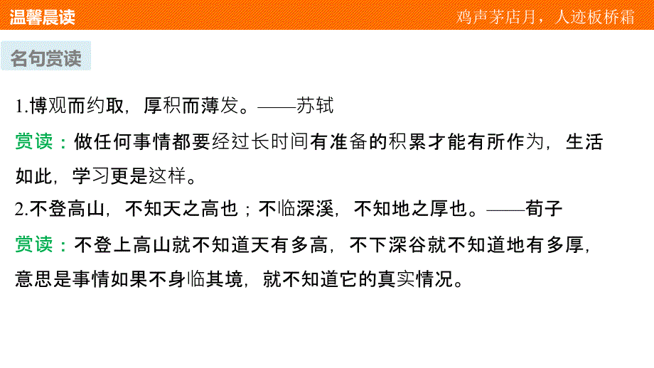 语文新设计同步人教选修语言文字应用课件：第一课 第一节 .pptx_第4页