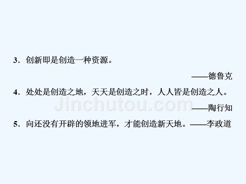 语文同步必修五苏教课件：第一单元 第5课　景泰蓝的制作 .ppt_第3页