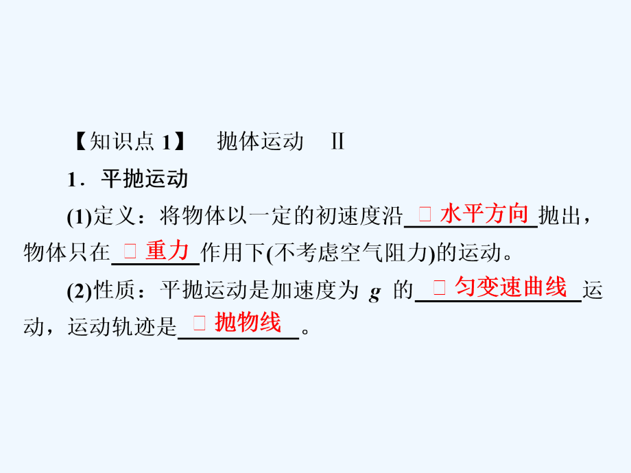 高考一轮复习物理（经典）课件：第4章　曲线运动　万有引力与航天4-2 .ppt_第4页