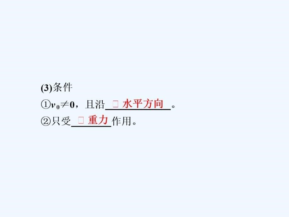 高考一轮复习物理（经典）课件：第4章　曲线运动　万有引力与航天4-2 .ppt_第5页