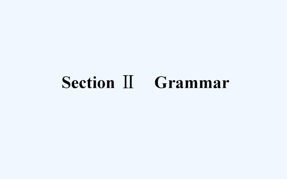 英语外研选修8课件：5.2Section Ⅱ Grammar .ppt_第1页