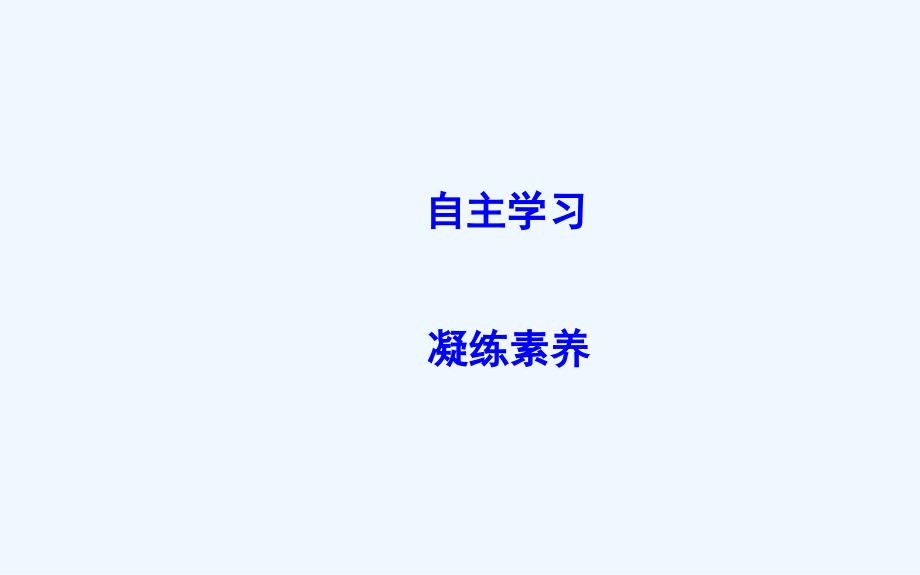 高中生物人教必修一课件：第6章 第3、4节　细胞的衰老和凋亡　细胞的癌变 .ppt_第2页