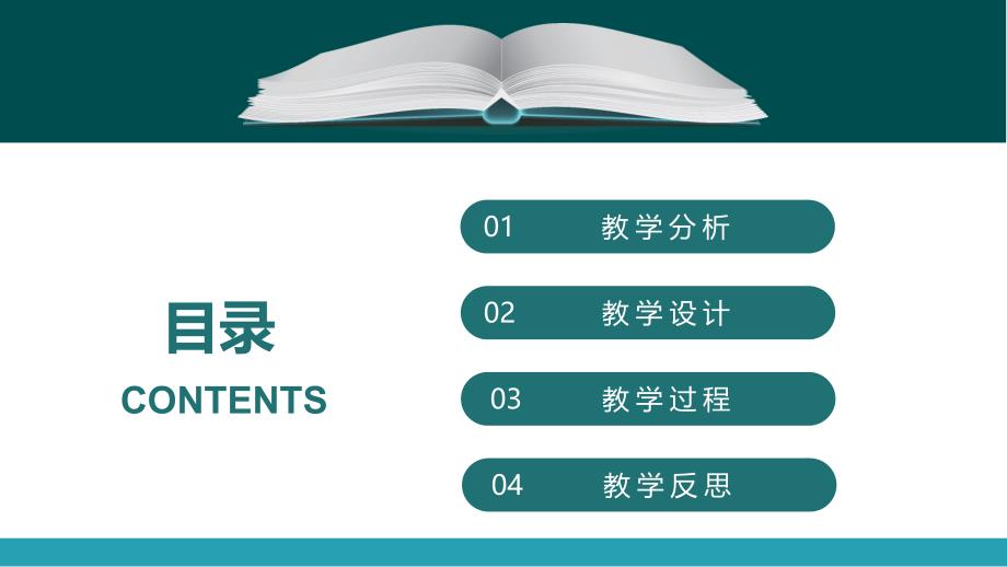 《不等式的性质》说课课件 教学PPT课件 【初中数学】 公开课_第2页