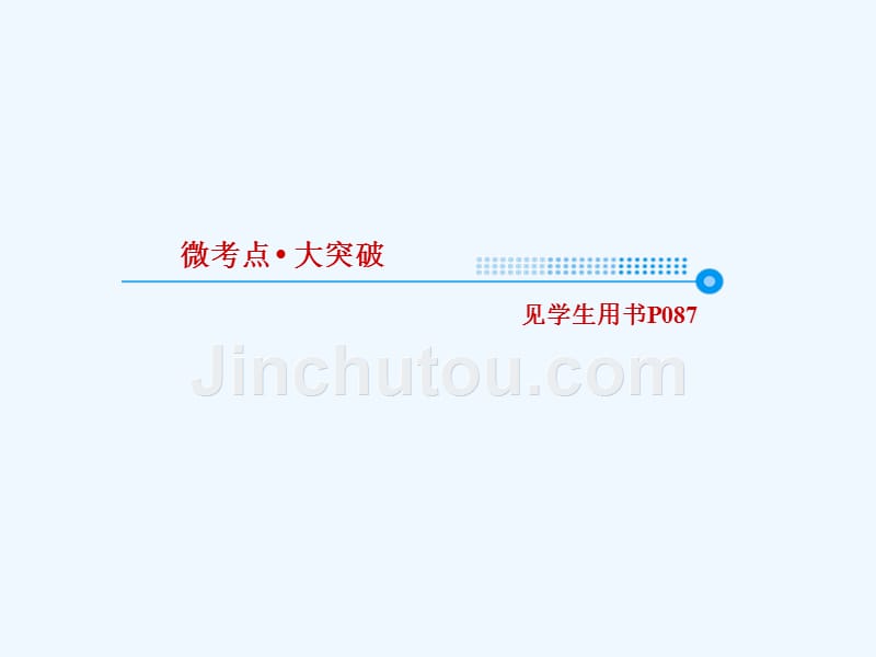 高考化学一轮课件：4.13-氮及其化合物（118页） .ppt_第3页