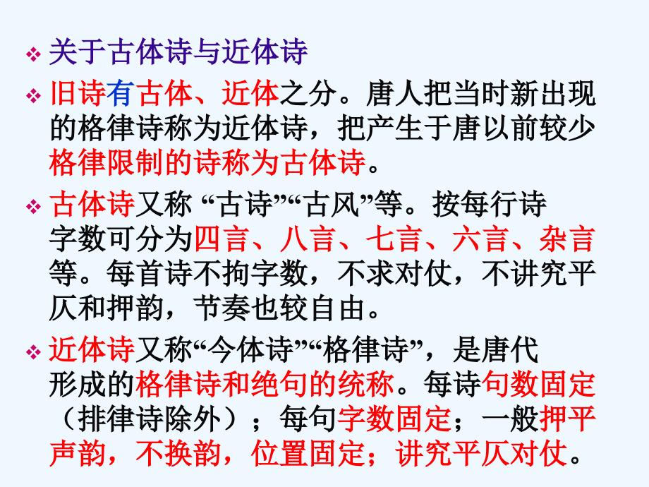 湖南省茶陵县第三中学人教高中语文必修三 5《杜甫诗三首》课件 .ppt_第1页