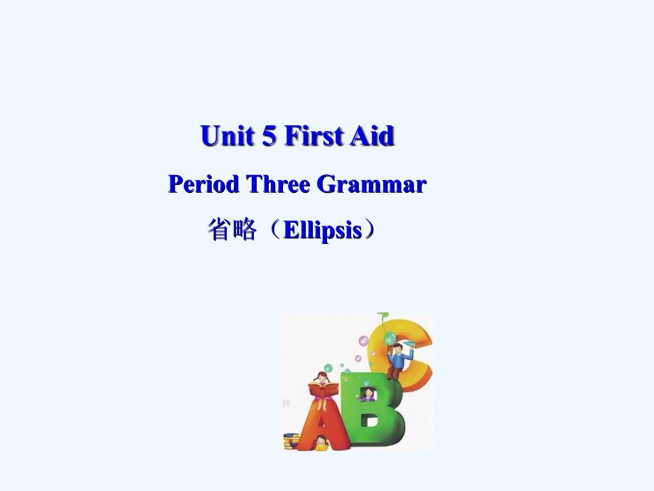 高中英语人教（通用）必修五同课异构教学课件：Unit 5 Period Three Grammar .ppt_第1页