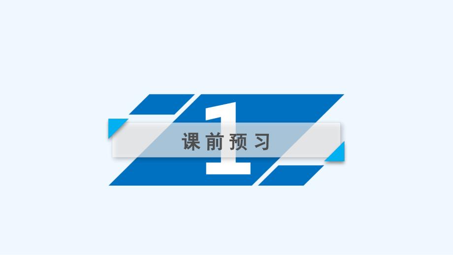 高一语文人教必修一课件：11包身工（2） .ppt_第3页