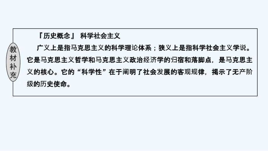 高考历史一轮复习岳麓课件：第二单元 西方政治文明的演进 第7讲 .ppt_第4页