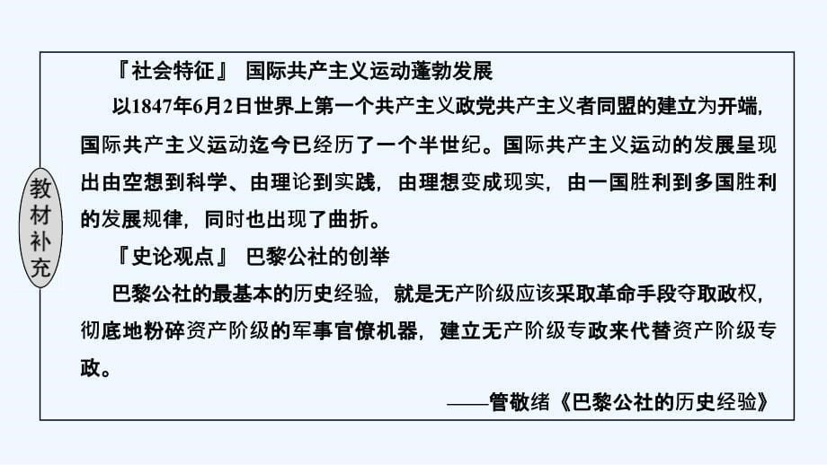 高考历史一轮复习岳麓课件：第二单元 西方政治文明的演进 第7讲 .ppt_第5页