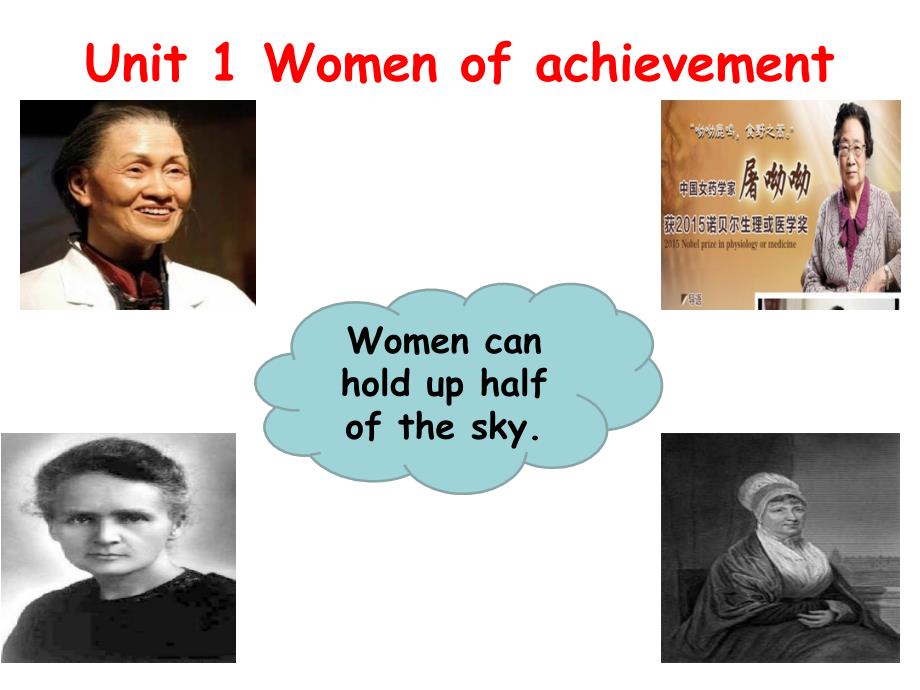 Unit 1 Women of achievement 公开课课件 (2)_第1页