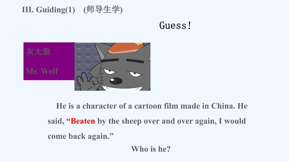 高中英语人教（通用）必修五同课异构教学课件：Unit 3 Period Three Grammar .ppt_第4页