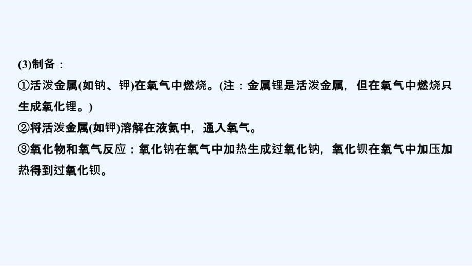 高考化学一轮复习苏教课件：专题4 非金属及其化合物 增分补课4.ppt_第5页