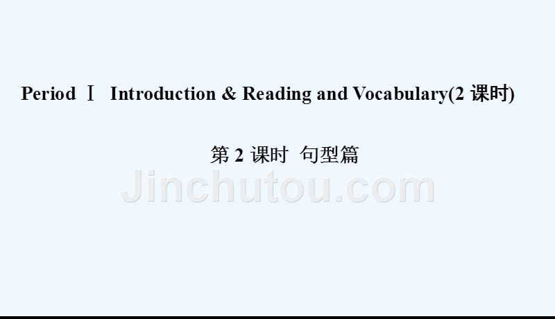 高二上学期外研英语必修五同步课件：6-1-2 .ppt_第3页