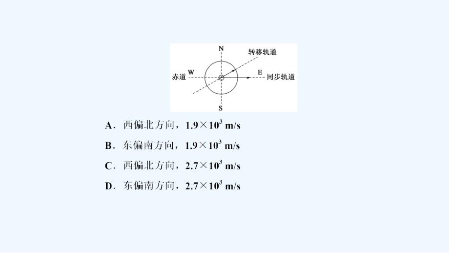 高中物理二轮复习课件：专题限时训练3 抛体运动与圆周运动 .ppt_第3页