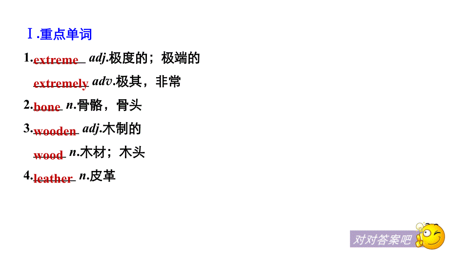 英语新导学译林必修三课件：Unit 3 Period Two .pptx_第4页