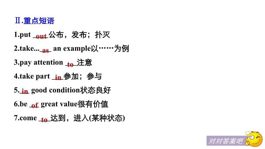 英语新导学译林必修三课件：Unit 3 Period Two .pptx_第5页