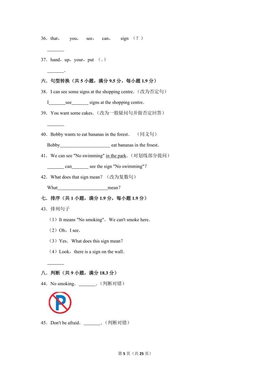 培优卷2020年北师大版(3年级起）英语四年级上册Unit 1 Signs附答案_第5页