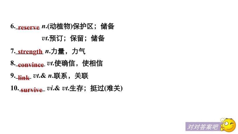 英语新学案同步必修二译林江苏专用课件：Unit 1 Period Four .pptx_第5页