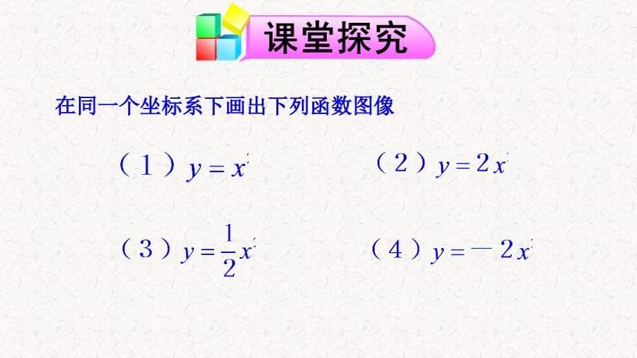 二次函数再研究 - 【公开课教学PPT课件】_第5页