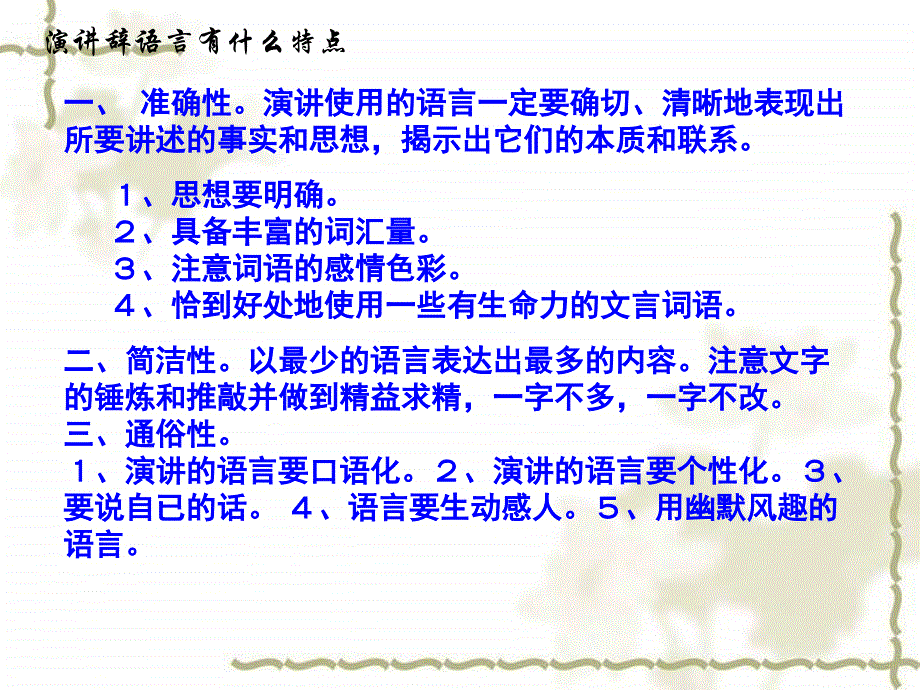 鲁教版语文八下《悼念玛丽&amp#183;居里》ppt课件.ppt_第2页