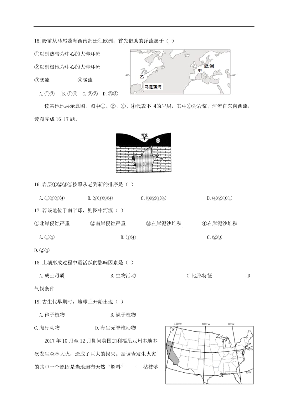 浙江省磐安县第二中学2019_2020学年高二地理10月竞赛试题201912230284_第4页