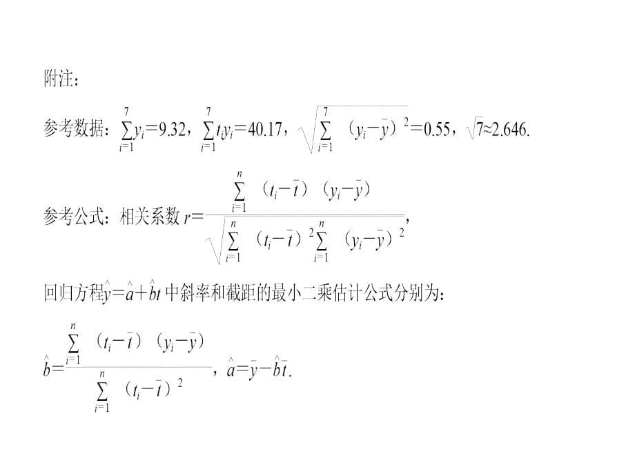 高考数学（文）创新大一轮人教A全国通用课件：第十一章 推理与证明、算法、复数专题探究课六 .pptx_第5页