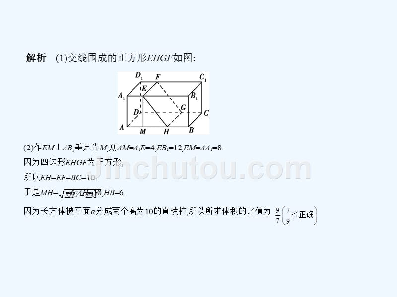 高考数学（文科）B（课标3卷地区通用）课件：8.2空间点、线、面的位置关系 .ppt_第2页