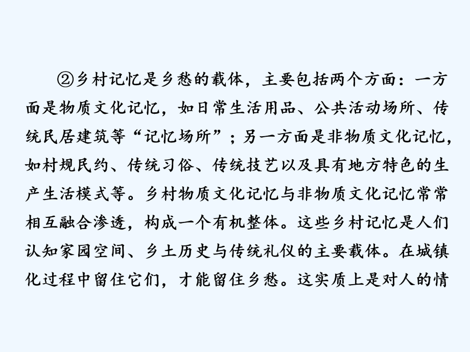 高考语文培优增分一轮全国经典课件：专题九　论述类文本阅读9 .ppt_第4页