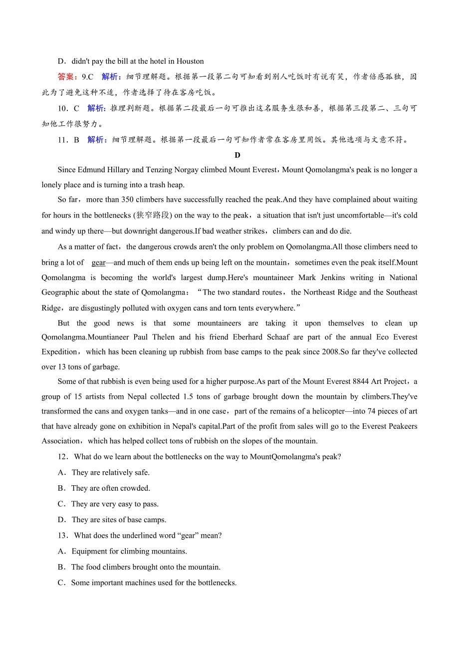 人教版高中英语必修一 Unit 3 Travel Journal Period 5 测试（教师版） .doc_第5页