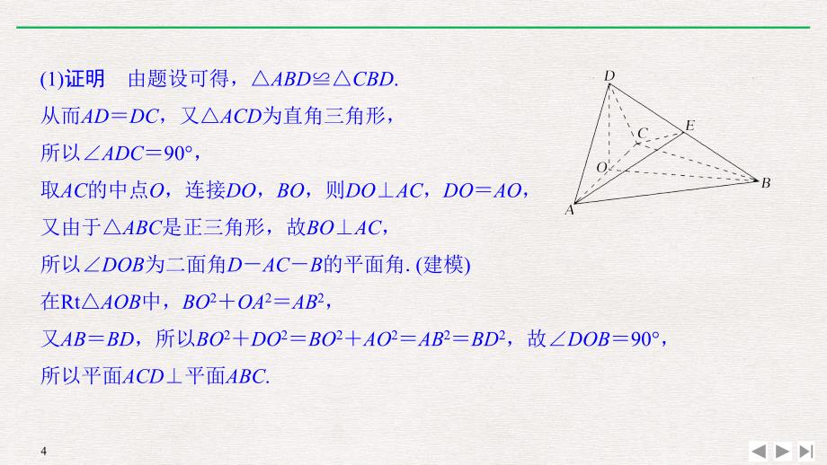 高考数学高分突破二轮复习课件：考前冲刺三 第三类 .pptx_第4页