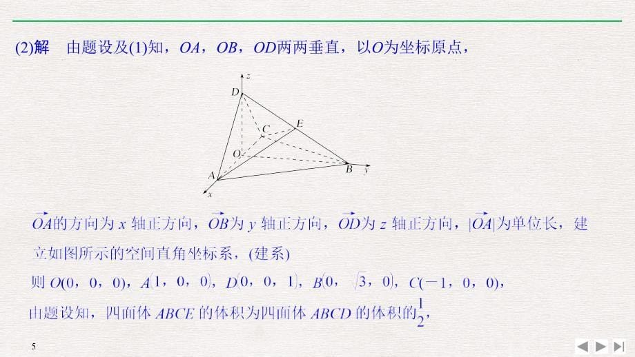 高考数学高分突破二轮复习课件：考前冲刺三 第三类 .pptx_第5页