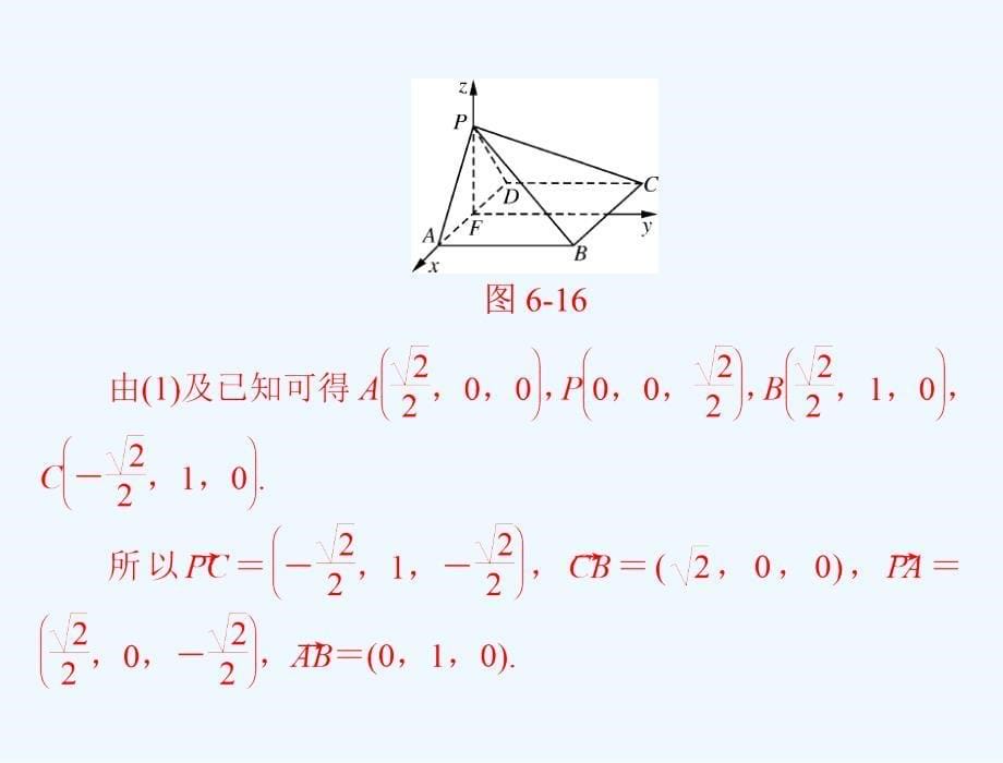 《南方新课堂&amp#183;高考总复习》数学（理科）课件：专题六 第2课时 .ppt_第5页