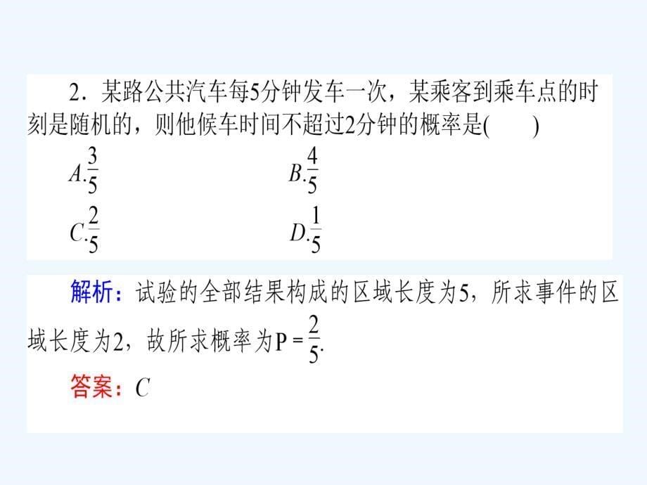 高考数学（理）一轮复习课件：9.6离散型随机变量的均值与方差 .ppt_第5页