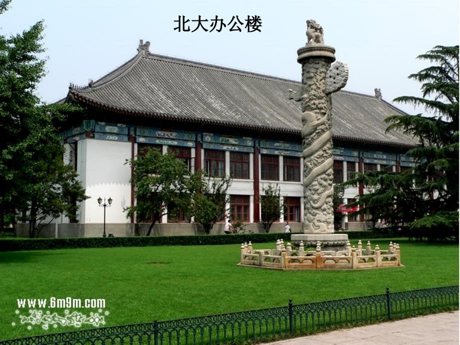 11.《就任北京大学校长之演说》教学PPT课件部编版高中语文必修二（人教版）_第4页