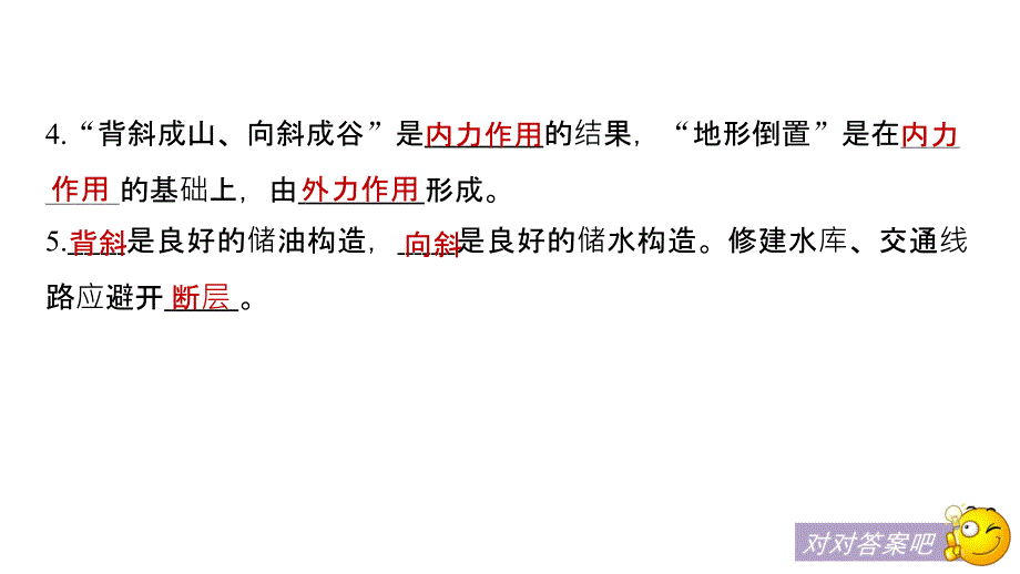 高考地理江苏专大二轮专题复习课件：第二部分 专题三 回扣基础 微专题13 .pptx_第3页